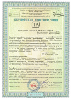 2020.02.06 Шуя - Прокат арматурный для железобетонных конструкций периодического профиля.