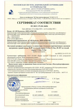 2020.10.22 Шуя - Швеллеры стальные горячекатные с уклоном внутренних граней.